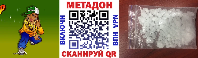как найти наркотики  Мостовской  МЕТАДОН methadone 